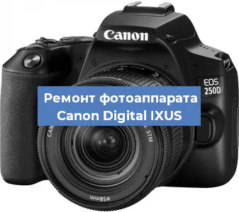 Замена матрицы на фотоаппарате Canon Digital IXUS в Волгограде